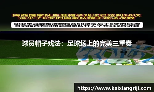 米兰体育