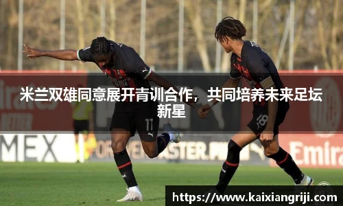 米兰体育平台